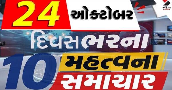 આજના મુખ્ય સમાચારો: શેરબજારમાં તોફાનથી લઈને મતદાર યાદી કૌભાંડ અને હવામાનના બદલાતા મિજાજ સુધીની મોટી ખબરો