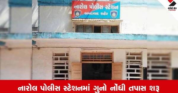 અમદાવાદમાં સાયબર ઠગાઈનો નવો કિમિયો: ગેસ બિલ અપડેટના નામે તબીબ સાથે સાડા ચાર લાખથી વધુની છેતરપિંડી