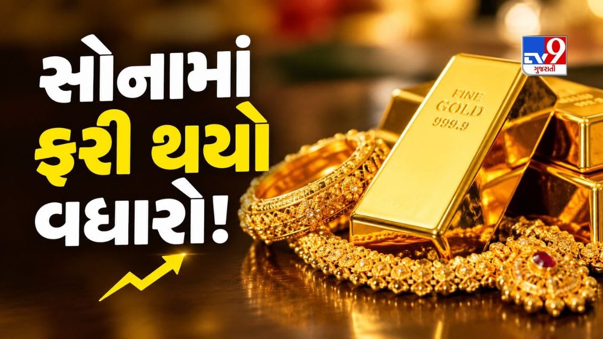 સોના અને ચાંદીના બજારભાવમાં સ્થિરતા, છેલ્લા કેટલાક દિવસોમાં કિંમતી ધાતુઓમાં નોંધાયા મોટા ઘટાડા