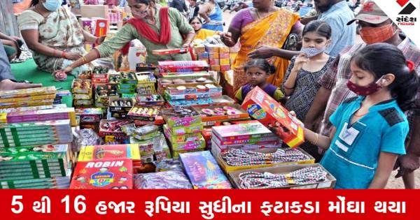 દીવાળી પર્વ પહેલાં જ પ્રજા પર મોંઘવારીનો વધુ એક પ્રહાર, ફટાકડાના ભાવમાં થયો પચ્ચીસ ટકા સુધીનો અધધ વધારો