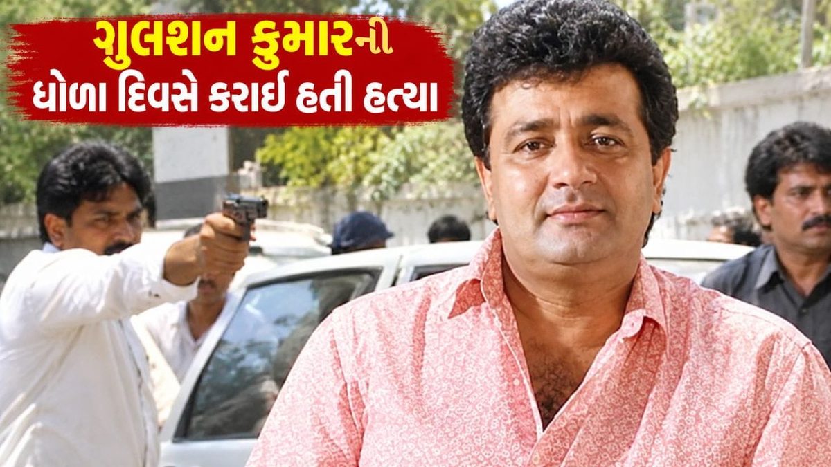 બોલિવુડ પર અપરાધ જગતનો કાળછાયો: અભિનેતા પર હુમલાએ તાજી કરી સંગીત સમ્રાટની ગોળીબારથી થયેલી હત્યાની દર્દનાક યાદો