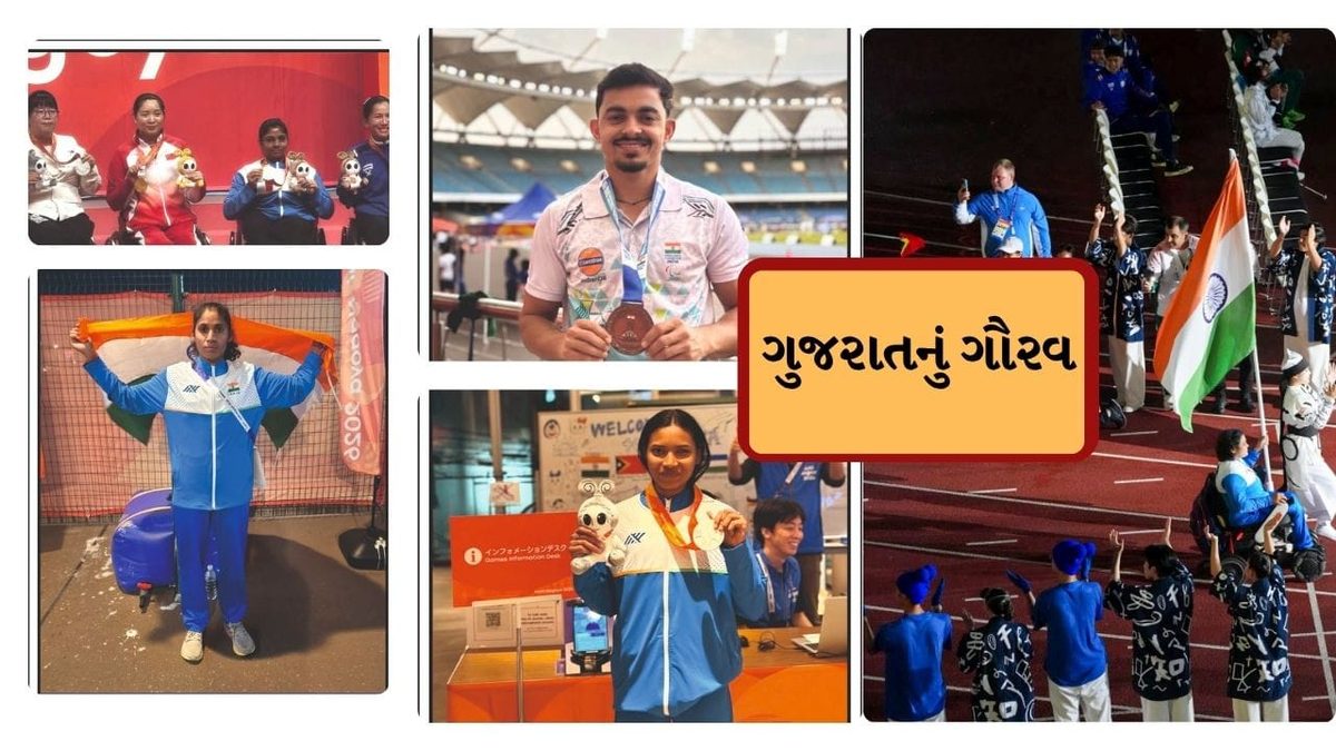 એશિયન પેરા ગેમ્સમાં ગુજરાતના ખેલાડીઓનો ઐતિહાસિક દેખાવ, વિવિધ સ્પર્ધાઓમાં આઠ મેડલ જીતી વધાર્યું દેશનું ગૌરવ