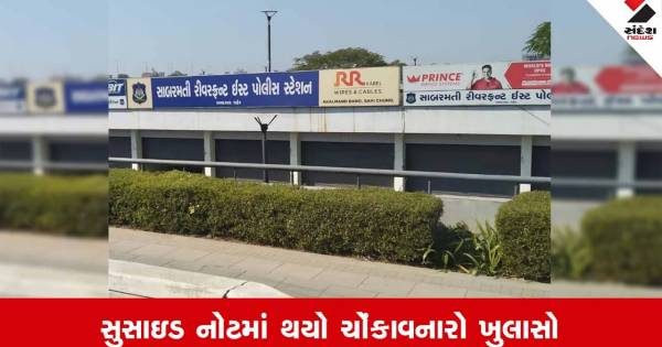 અમદાવાદમાં ચોંકાવનારી ઘટના: ચાર વર્ષથી માનસિક ત્રાસ આપનાર યુવક સામે યુવતીના આપઘાત કેસમાં ગુનો દાખલ