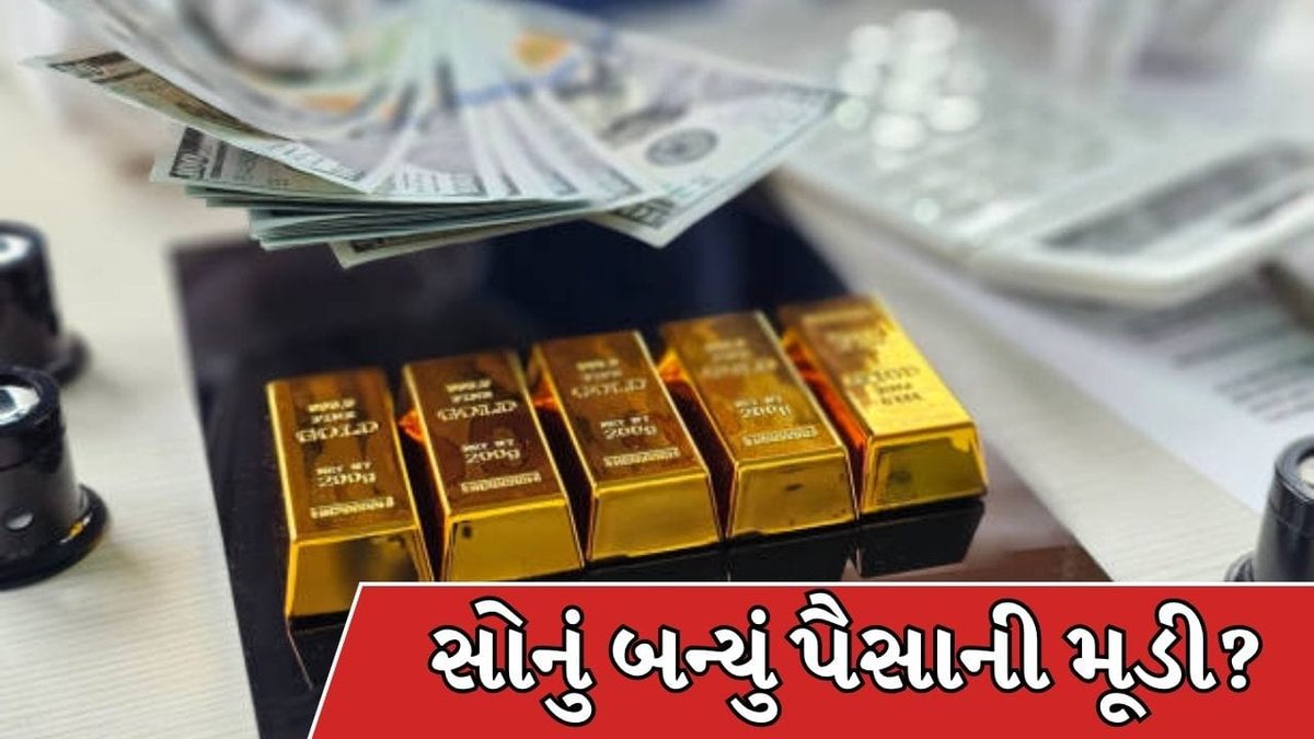 ભારતીયોએ ગીરવે મૂક્યું બાવીસ સો ટન સોનું, પાંચ વર્ષમાં ગોલ્ડ લોનમાં પાંત્રીસ ટકાનો મોટો ઉછાળો