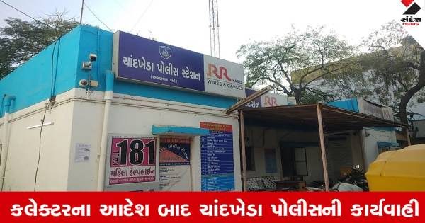 અમદાવાદના મોટેરામાં વૃદ્ધ દંપતીનો સાઠ લાખનો ફ્લેટ પચાવી પાડનાર ચાર ભાડૂઆતો સામે જમીન પચાવી પાડવા અંગેનો ગુનો દાખલ