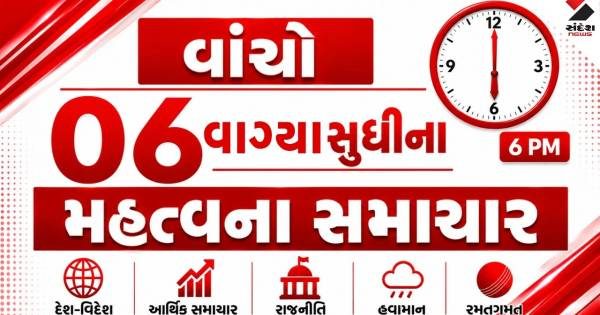 દિનભરના મહત્વના સમાચાર: વાવાઝોડાનું એલર્ટ, રાજકીય હલચલ અને ખેલ જગતમાં ગુજરાતની સિદ્ધિ