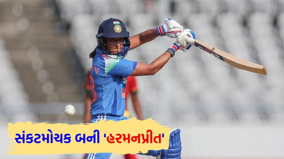 કેપ્ટનશિપ છોડતા જ હરમનપ્રીત કૌરનો ધમાકો, મિતાલી રાજનો મોટો રેકોર્ડ તોડી રચ્યો નવો ઇતિહાસ