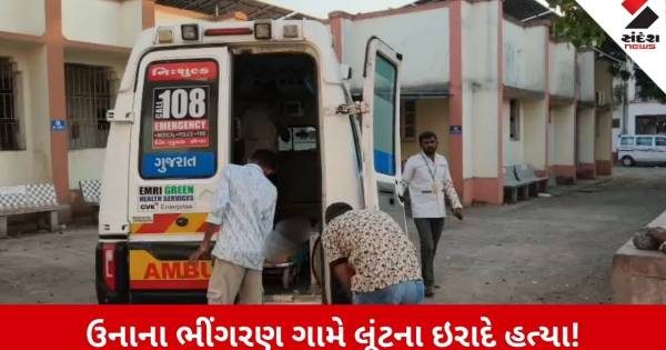 ગીર સોમનાથના ઉનામાં કાળઝાળ હત્યા: ભીંગરણ ગામે 80 વર્ષીય વૃદ્ધાની લૂંટના ઇરાદે ઘાતકી હત્યાથી ચકચાર