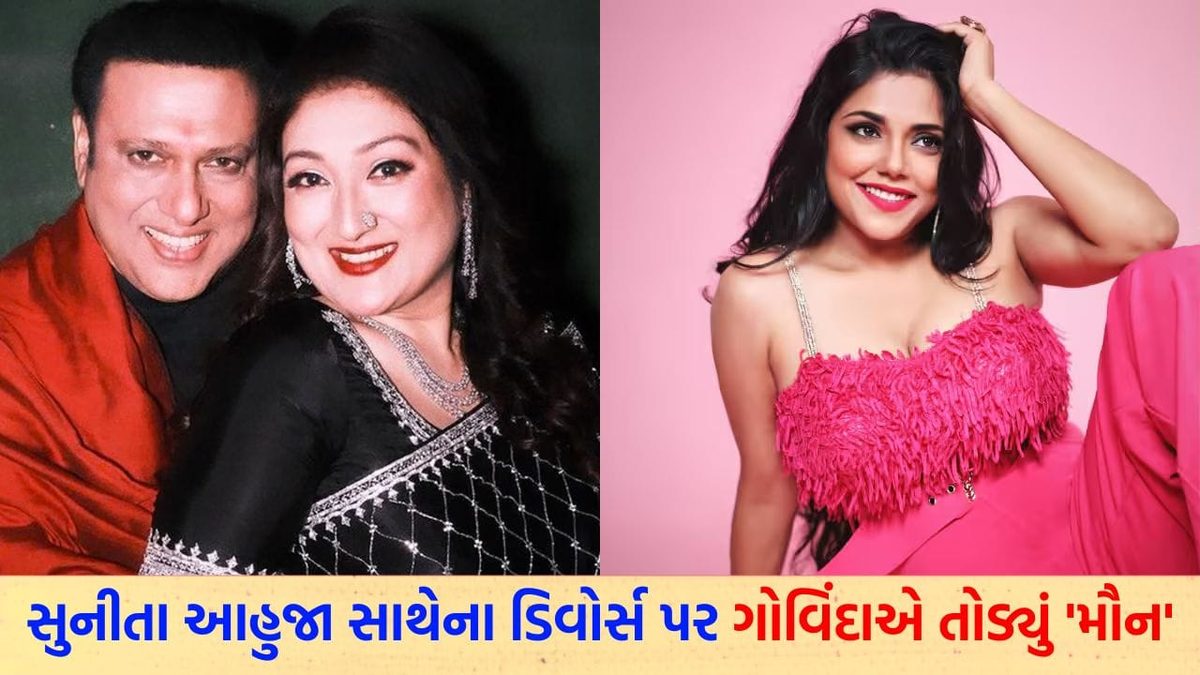 ગોવિંદાએ સુનિતા આહુજા સાથેના છૂટાછેડાની અવાવાઓ પર તોડ્યું મૌન, કહ્યું આપણે હિન્દુ છીએ અને આપણા ત્યાં તલાક નથી