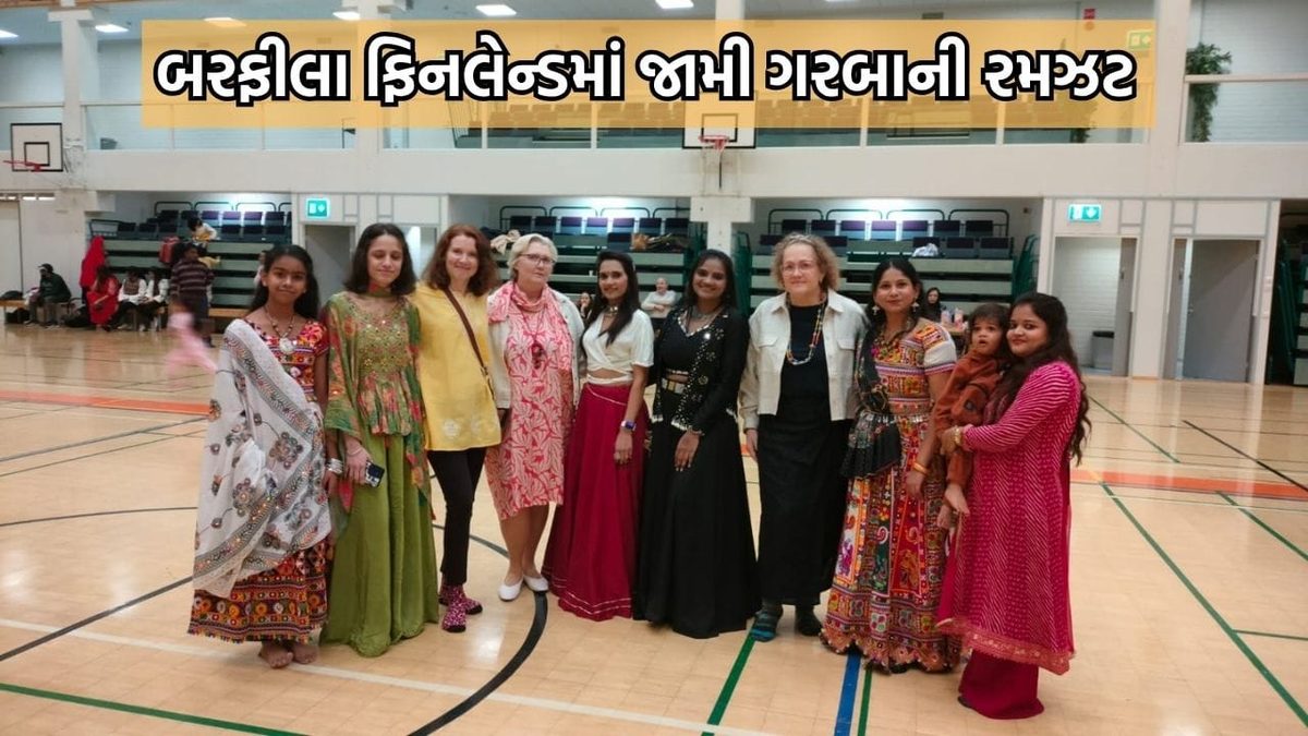 વિદેશની ધરતી પર ગુંજ્યા ગરબા, ફિનલેન્ડમાં ગુજરાતીઓ સાથે વિદેશી નાગરિકો પણ ઝૂમ્યા