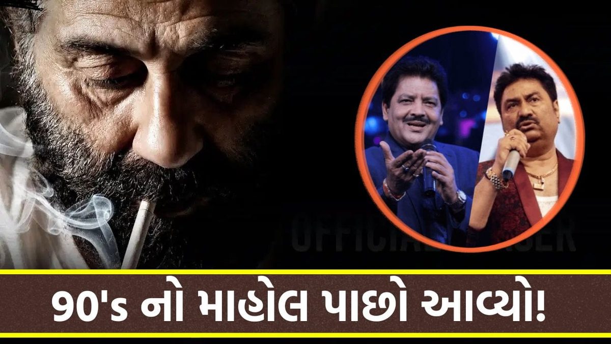 સની દેઓલની ફિલ્મમાં જામશે 90’s નો માહોલ, 21 વર્ષ પછી એકસાથે આવ્યા ઉદિત નારાયણ અને કુમાર સાનુ