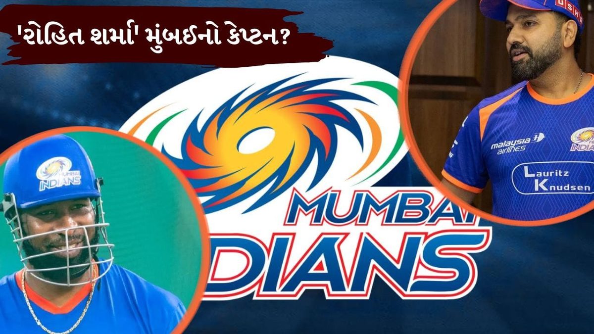 શું રોહિત શર્મા ફરી સંભાળશે મુંબઈની કેપ્ટનશિપ? દિગ્ગજ ખેલાડીના દાવાથી ક્રિકેટ જગતમાં મચી હલચલ