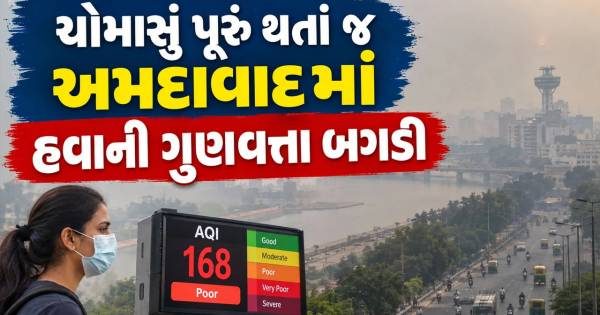 અમદાવાદમાં પ્રદૂષણ વધ્યું, AQI પહોંચ્યો 109 પર, શ્વાસના દર્દીઓ માટે મુશ્કેલી વધી