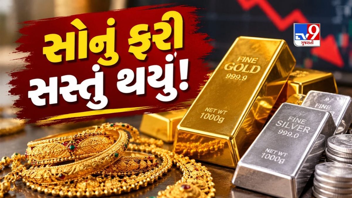 સપ્તાહના પહેલા દિવસે સોના-ચાંદીના ભાવમાં મોટો ઘટાડો, જાણો તમારા શહેરમાં શું છે લેટેસ્ટ રેટ
