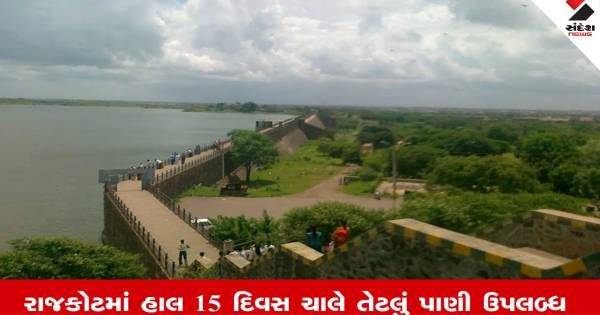રાજકોટવાસીઓ માટે રાહતના સમાચાર, નર્મદાનું પાણી આપવા સરકારની લીલી ઝંડી