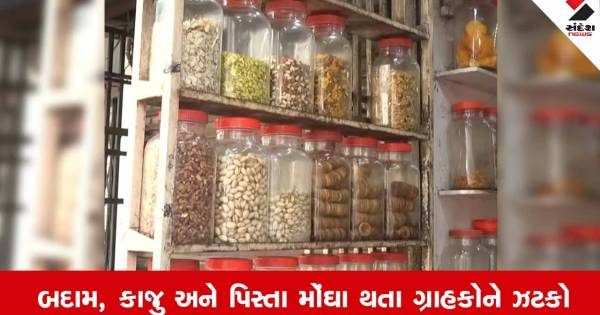 રાજકોટમાં દિવાળી પહેલાં ડ્રાયફ્રૂટના ભાવમાં ભડકો, આંતરરાષ્ટ્રીય યુદ્ધના કારણે આયાત ઘટતા ગૃહિણીઓનું બજેટ ખોરવાયું