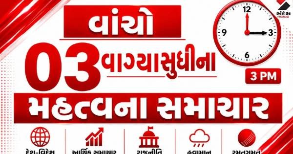 ગુજરાતમાં 4 જિલ્લા દુષ્કાળગ્રસ્ત જાહેર, ચક્રવાત અર્નબનું એલર્ટ અને દેશ-દુનિયાના મોટા સમાચાર