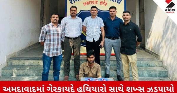 અમદાવાદમાં મહારાષ્ટ્રથી હથિયારો ઘૂસાડવાનું મોટું ષડયંત્ર નિષ્ફળ, રામોલ પોલીસે 2 દેશી પિસ્તોલ સાથે યુવકને દબોચ્યો