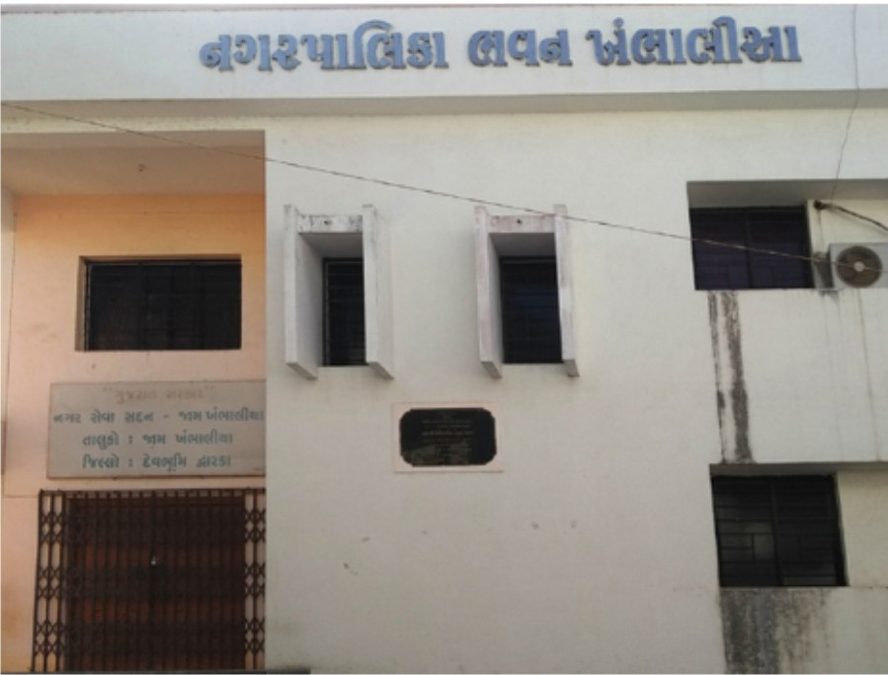 ખંભાળિયા નગરપાલિકામાં લાખોની રોયલ્ટી ચોરીનો ભાંડો ફૂટ્યો, કરોડોના વિકાસ કામોમાં વહીવટી લાપરવાહી સામે આવી