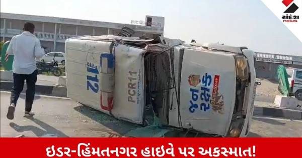 સાબરકાંઠા હાઇવે પર પલટી પોલીસની 112 જનરક્ષક ગાડી, ચાલક ઈજાગ્રસ્ત