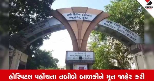 સુરતમાં હૃદયદ્રાવક દુર્ઘટના, રમતા-રમતા પાણીના ટબમાં ડૂબી જતાં 11 મહિનાની માસૂમ દીકરીનું મોત