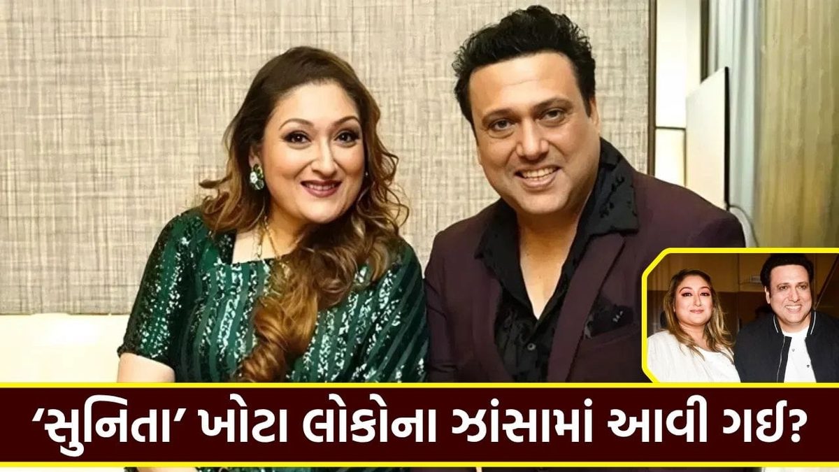 કોઈ મારી પત્નીને ભડકાવી રહ્યું છે, સુનિતાના ગંભીર આક્ષેપો પર પહેલીવાર છલકાયું ગોવિંદાનું દર્દ