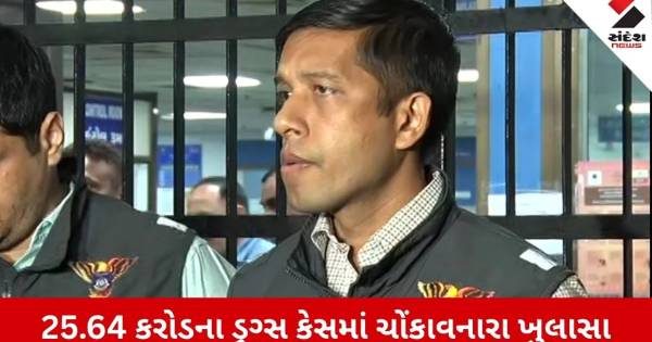 અફઘાનિસ્તાનથી ડ્રોનથી થતી ડ્રગ્સની હેરાફેરી ઝડપાઈ, 25.64 કરોડના કેસમાં મોટા ખુલાસા