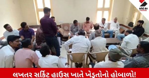 સુરેન્દ્રનગરના લખતરમાં ખેડૂતોની હાલાકી, 33 ગામોના અન્નદાતાઓએ ધારાસભ્ય સમક્ષ ઠાલવ્યો રોષ