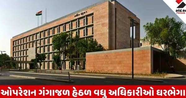 ઓપરેશન ગંગાજળ હેઠળ મોટો સપાટો, ગાંધીનગરના બે સિનિયર GAS અધિકારીઓ ફરજિયાત નિવૃત્ત