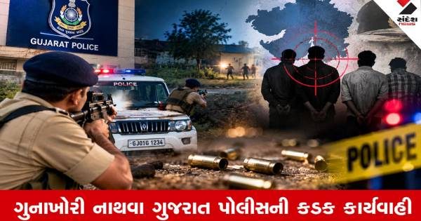 ગુજરાત પોલીસનું ઓપરેશન લંગડા સુપર હિટ, છેલ્લા 2 વર્ષમાં 21 આરોપીઓ પર ફાયરિંગથી ગુનેગારોમાં ફફડાટ