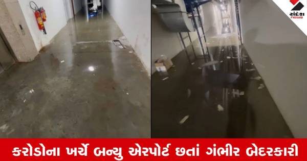 રાજકોટ ઇન્ટરનેશનલ એરપોર્ટની પોલ ખુલી, પાઇપલાઇન લીકેજ થવાથી બે દિવસથી કાર્ગો કામગીરી ઠપ્પ