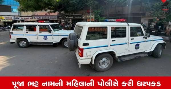 રાજકોટમાં પોલીસનો સપાટો, રૂ. 23.80 લાખના હાઇબ્રિડ ગાંજા સાથે મહિલા ઝડપાઈ
