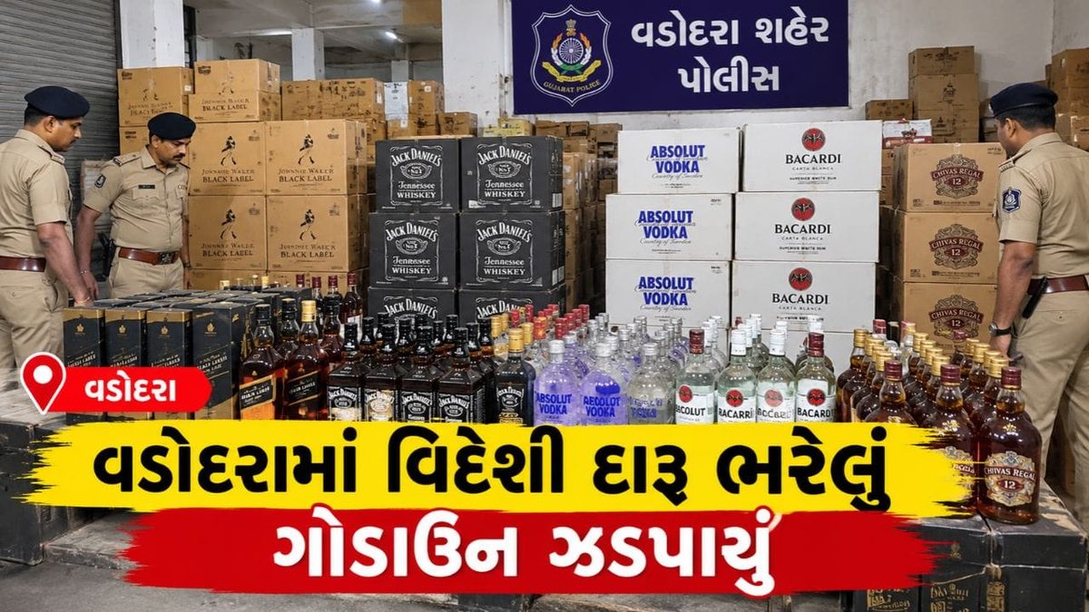 વડોદરામાં દિવાળી પહેલા 1.24 કરોડનો દારૂ ઝડપાયો, 4 આરોપીઓની ધરપકડ