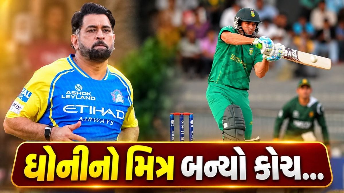 IPL 2027 પહેલાં CSKમાં મોટા ફેરફાર, સૌથી લાંબી સિક્સ ફટકારનાર ખેલાડી બન્યો આસિસ્ટન્ટ કોચ