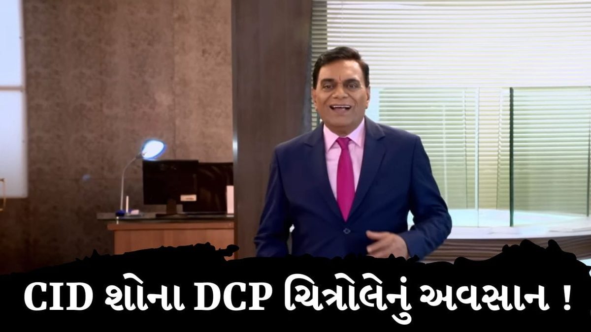 CID અને Aahat ના સર્જક બી.પી. સિંહનું હાર્ટ એટેકથી નિધન, મનોરંજન જગતમાં શોકનું મોજું