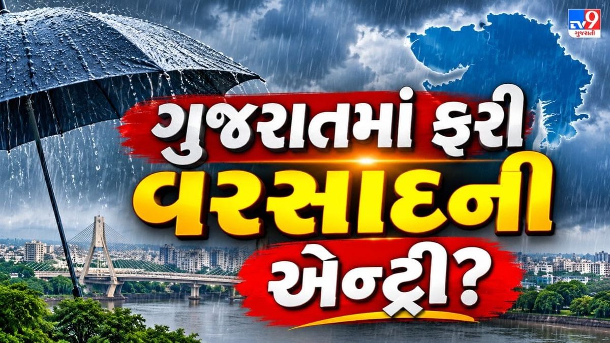ગુજરાતમાં માવઠાની એન્ટ્રી: 29 અને 30 ઓક્ટોબરે કમોસમી વરસાદની આગાહી