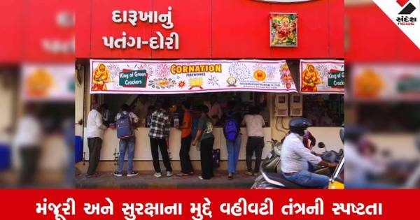 અમદાવાદમાં રાયપુર દરવાજા પાસે ફટાકડા બજારની મંજૂરી સામે ઉઠ્યા સવાલ, સુરક્ષાને લઈને વિવાદ