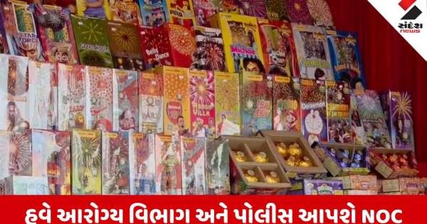 સુરત સહિત રાજ્યભરના વેપારીઓને મોટી રાહત, હવે ફટાકડાના સ્ટોલ માટે નહીં લેવી પડે ફાયર NOC