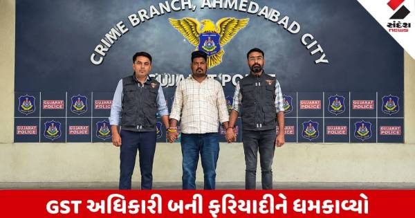 અમદાવાદમાં નકલી જીએસટી અધિકારી બનીને રૂ. 34.15 લાખની લૂંટ ચલાવનાર મુખ્ય સૂત્રધાર ઝડપાયો
