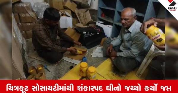 જૂનાગઢમાં 3 દિવસમાં બીજીવાર નકલી ઘી ઝડપાયું, SOGના દરોડાથી ભેળસેળિયા વેપારીઓમાં ફફડાટ