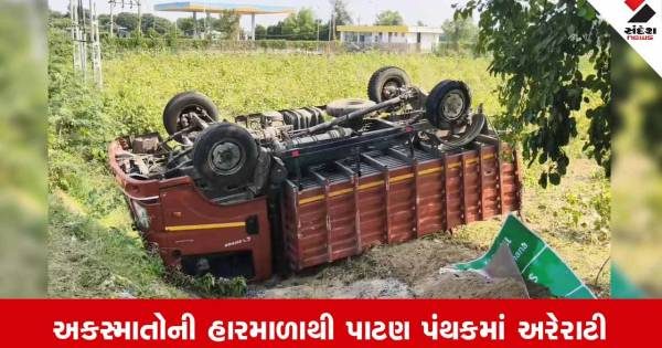 પાટણ જિલ્લામાં કાળનો કોરડો: એક જ દિવસમાં બે ગમખ્વાર અકસ્માતમાં 2 મહિલા સહિત 3 લોકોનાં કરુણ મોત