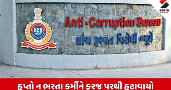 અમદાવાદમાં ટ્રાફિક ફરજ ચાલુ રાખવા હપ્તાની માંગ, એસીબીના છટકામાં હોમગાર્ડના બે કર્મચારી પકડાયા