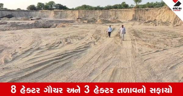 સાબરકાંઠાના ઇડરના લાલોડા ગામે ખનન માફિયાઓનો આતંક, ગૌચર અને તળાવમાંથી લાખો મેટ્રિક ટન રેતી-માટીની ચોરી