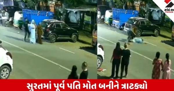 સુરતમાં બીજા લગ્નની અદાવતમાં ખુની ખેલ, પૂર્વ પત્ની પર પૂર્વ પતિએ ધોળે દિવસે ચલાવ્યું ચપ્પુ