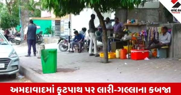 અમદાવાદમાં ફૂટપાથ પર દુકાનદારોનો દબદબો; રાહદારીઓનો જીવ જોખમમાં મૂકતા AMC હરકતમાં