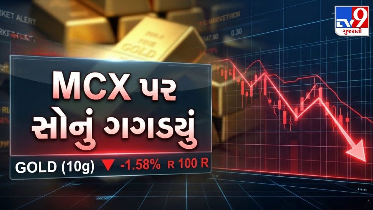 સોનાના ભાવમાં તીવ્ર કડાકો, વાયદા બજારમાં સોનું ગગડ્યું