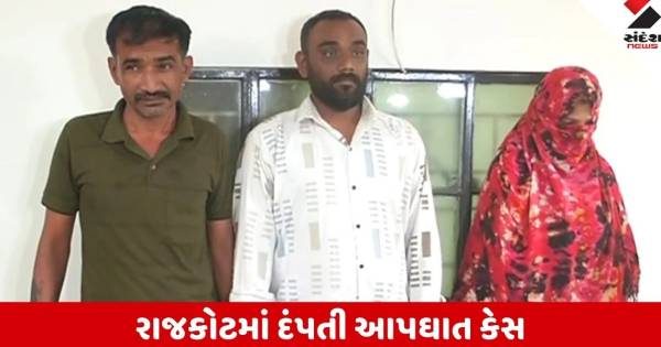 રાજકોટમાં વ્યાજખોરોના ત્રાસથી દંપતીના આપઘાત કેસમાં પોલીસનો સપાટો, મહિલા સહિત 3 ઝડપાયા
