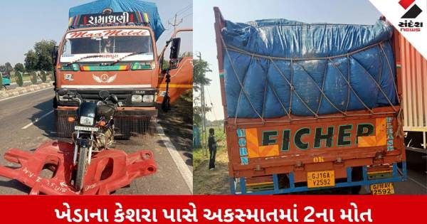 ખેડા જિલ્લામાં હૃદયદ્રાવક અકસ્માત, હાઈવે પર ખાડા પૂરવાની કામગીરી દરમિયાન ટ્રકે બાઈકને ટક્કર મારતા બે મહિલાઓના મોત