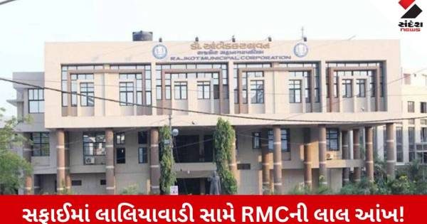 રાજકોટમાં સફાઈની વેઠ ઉતારતી 3 એજન્સીઓ સામે મનપા લાલઘૂમ, રૂ. 32 કરોડના બિલ અટકાવ્યા
