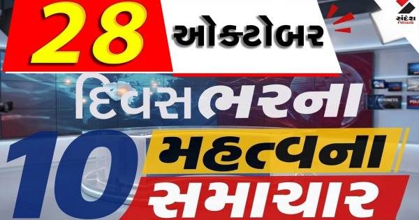 ગુજરાત સરકારી કર્મચારીઓને DA વધારાની આશા, વેસ્ટ એશિયા સંઘર્ષમાં 22 ભારતીયોના મોત અને આગામી 3 દિવસ માવઠાની આગાહી